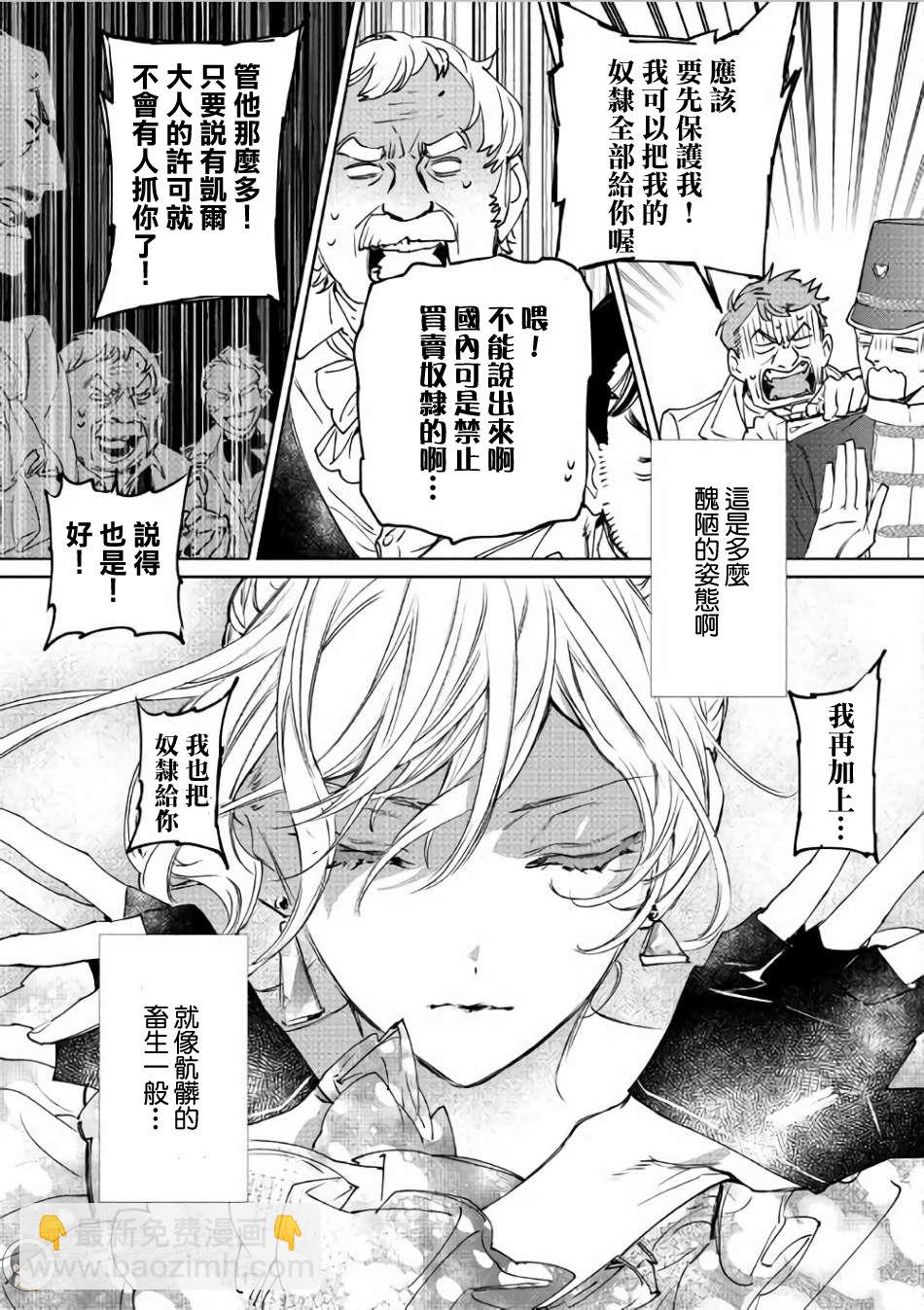 最後再拜託您一件事可以嗎 - 1話 - 5