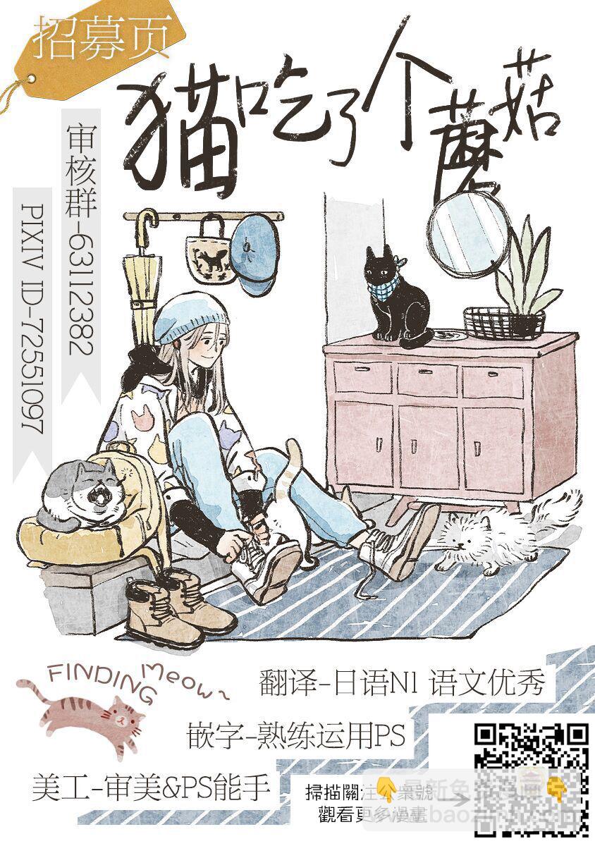 最後再拜託您一件事可以嗎 - 1話 - 5