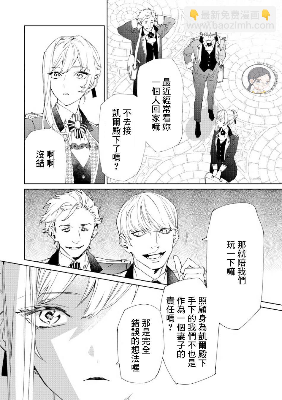 最後再拜託您一件事可以嗎 - 1話 - 6