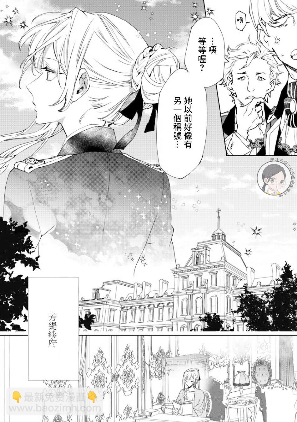 最後再拜託您一件事可以嗎 - 1話 - 2