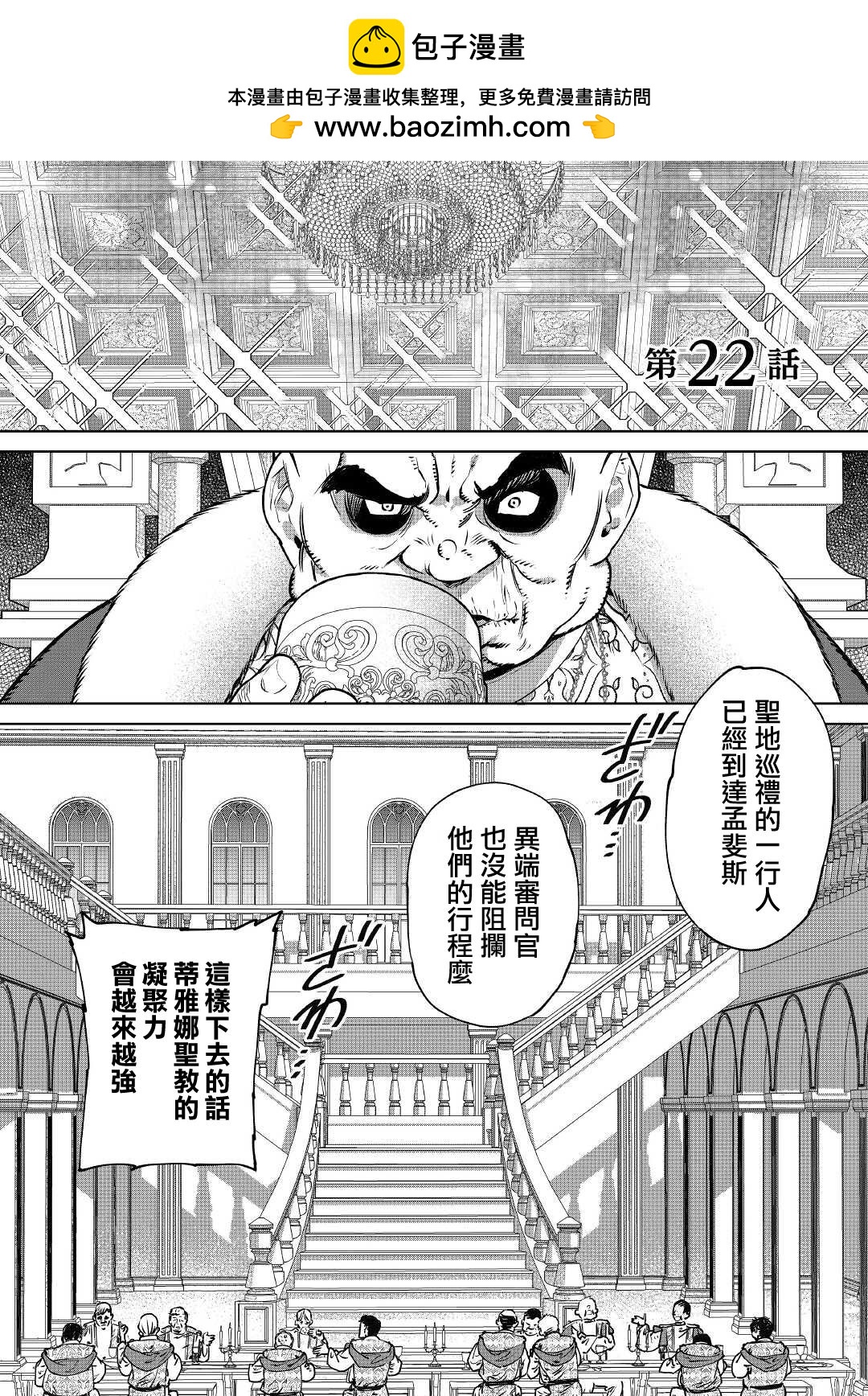 最後再拜託您一件事可以嗎 - 第22話 - 1