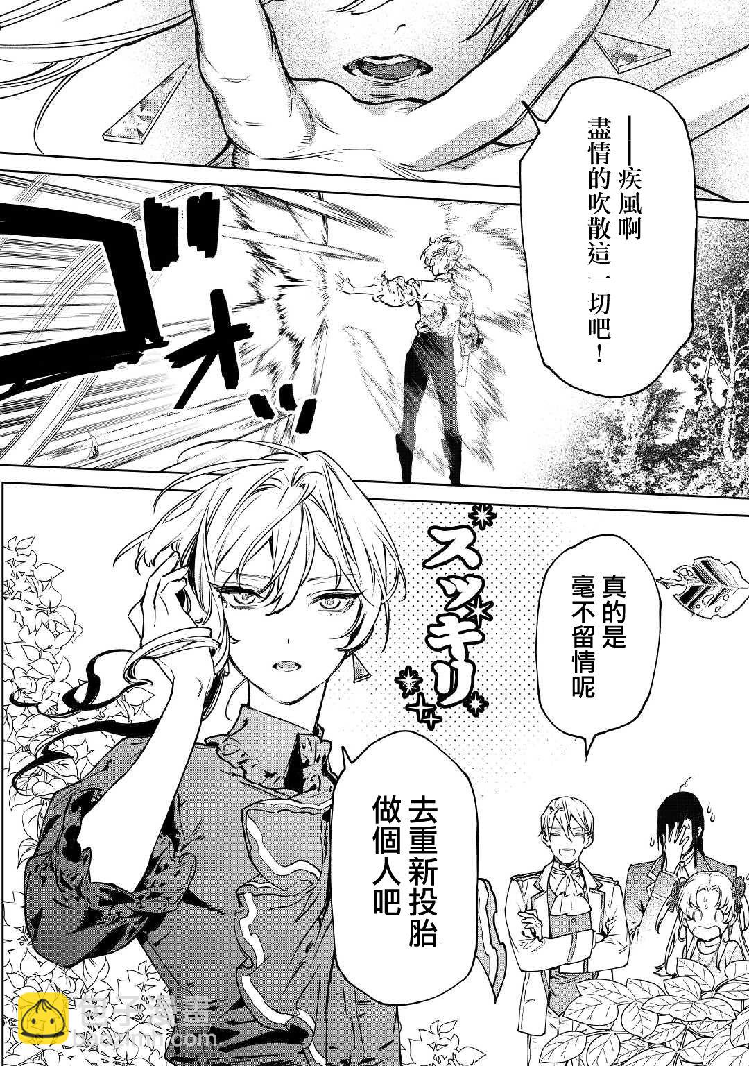 最後再拜託您一件事可以嗎 - 第22話 - 4