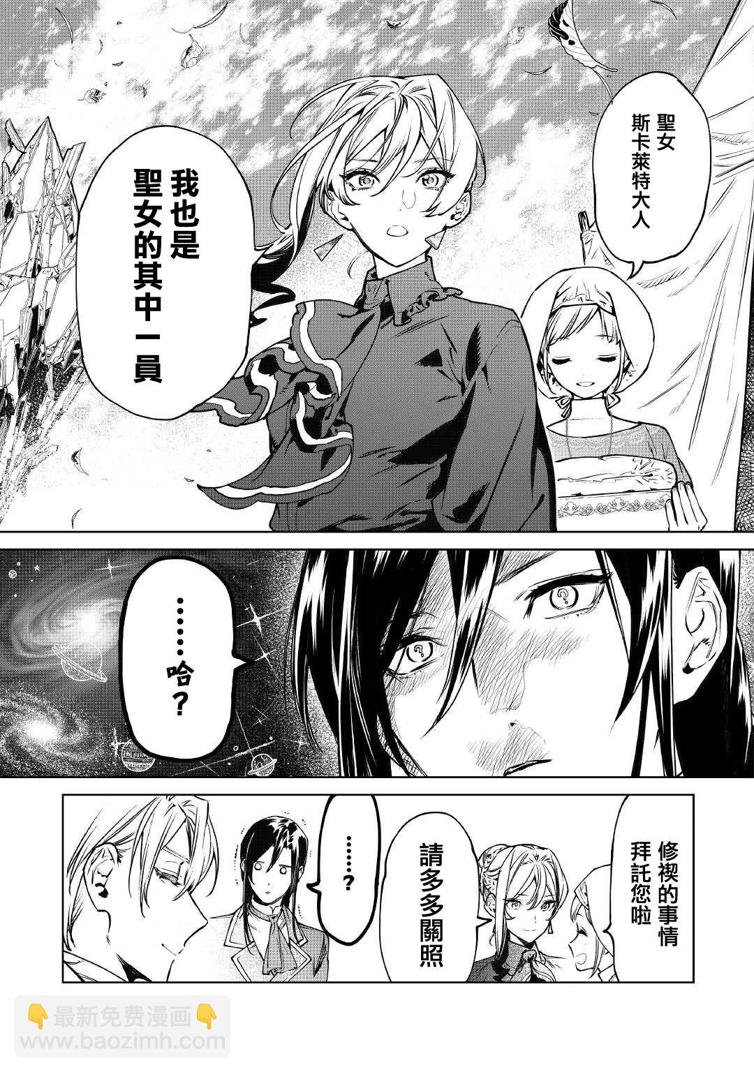 最後再拜託您一件事可以嗎 - 第22話 - 1