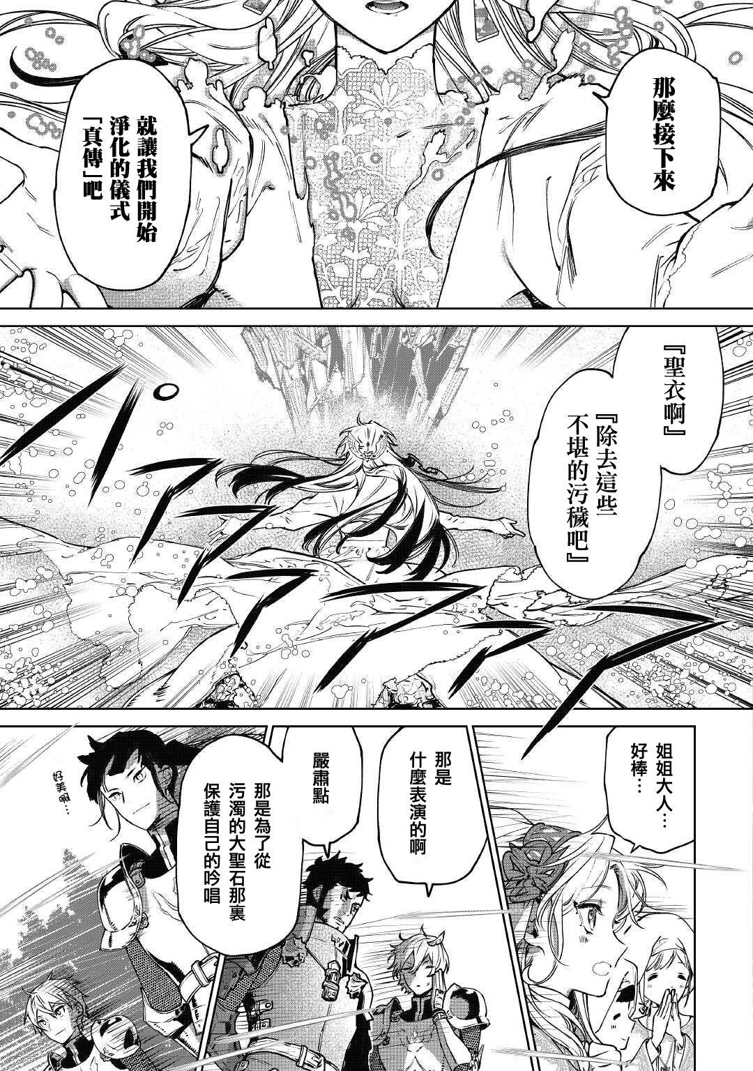 最後再拜託您一件事可以嗎 - 第22話 - 5