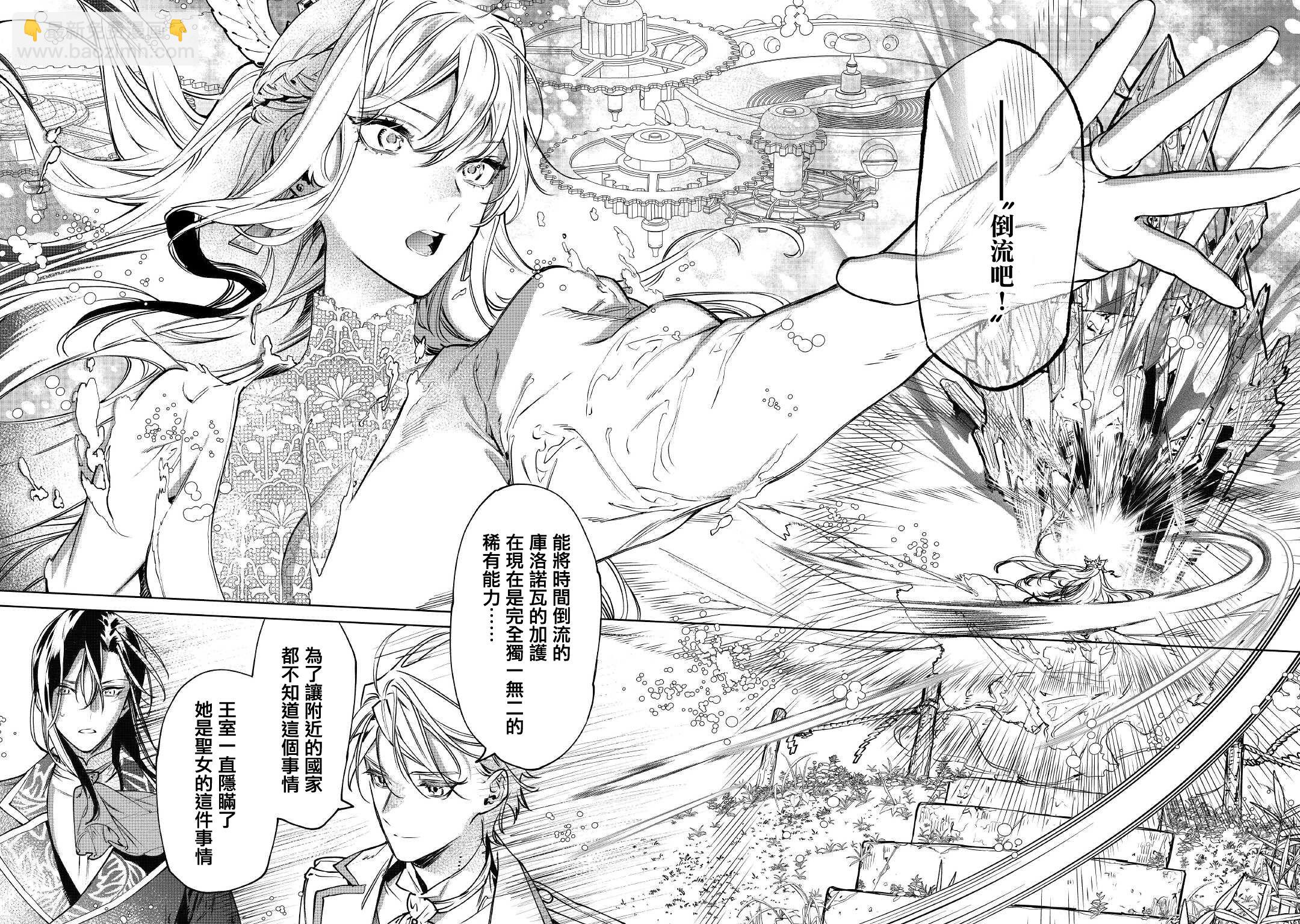 最後再拜託您一件事可以嗎 - 第22話 - 6