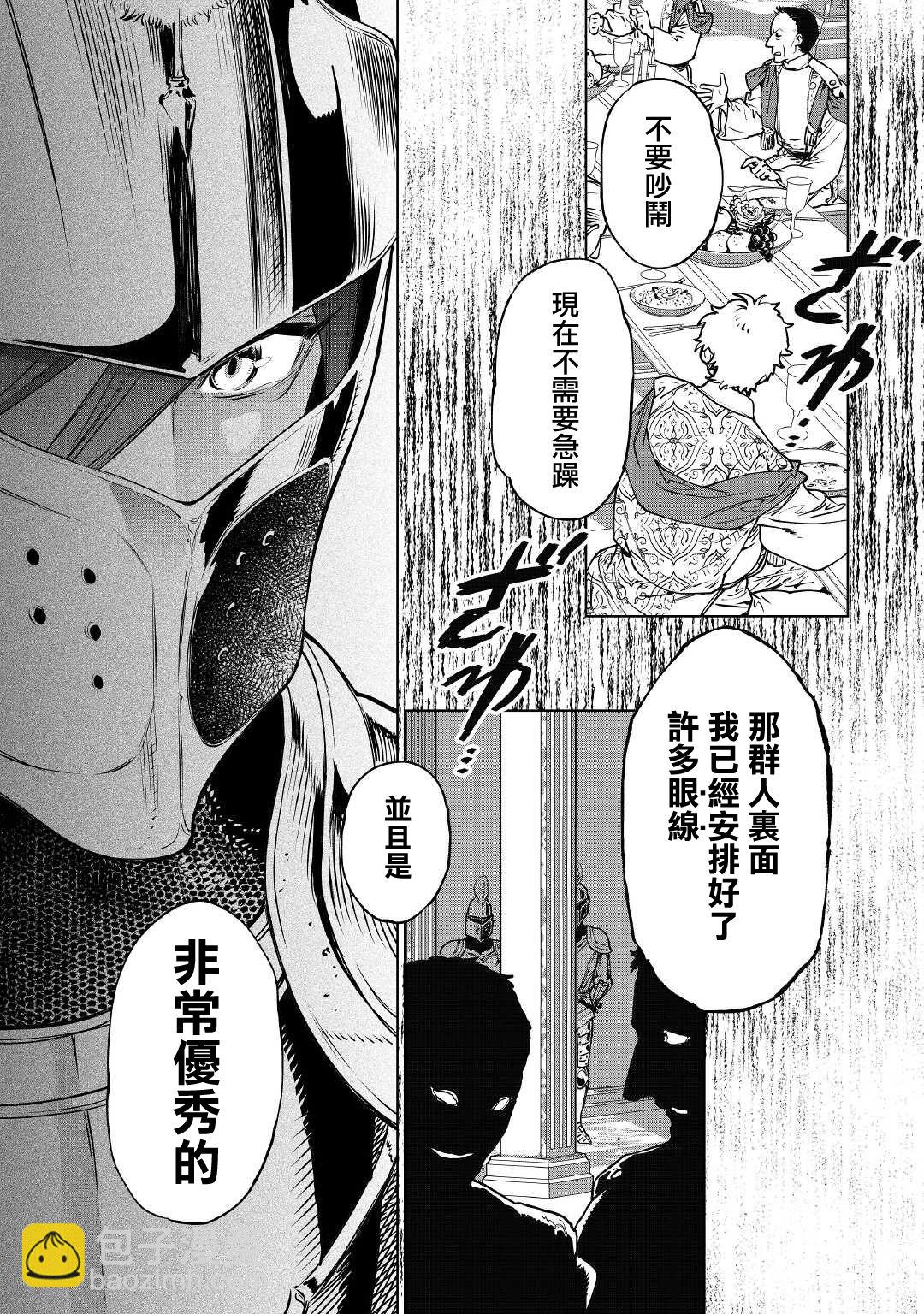 最後再拜託您一件事可以嗎 - 第22話 - 2