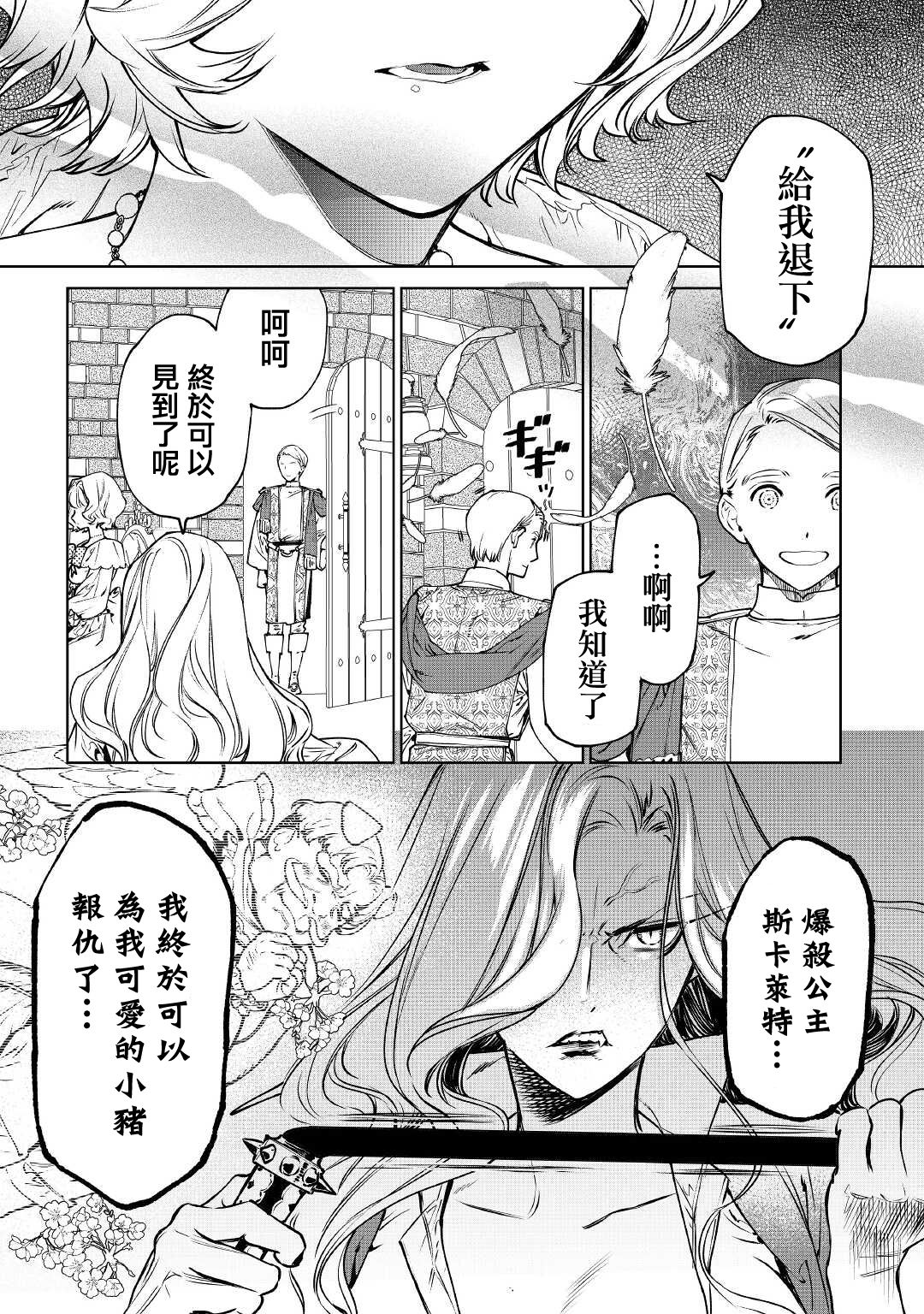 最後再拜託您一件事可以嗎 - 第22話 - 1