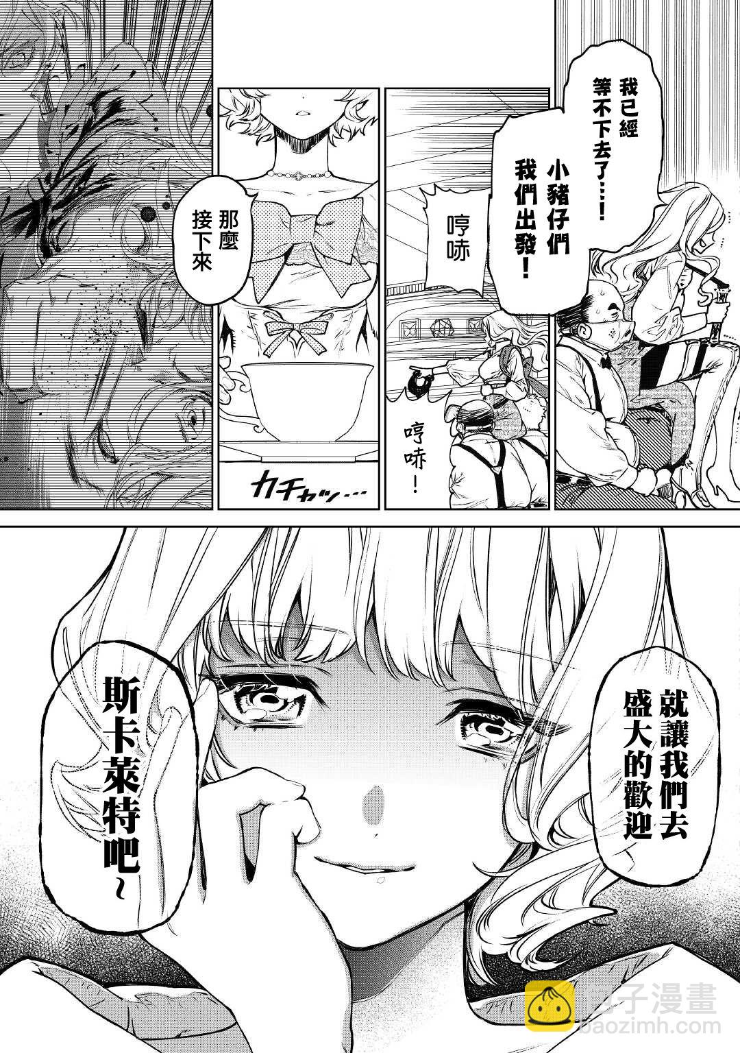 最後再拜託您一件事可以嗎 - 第22話 - 2