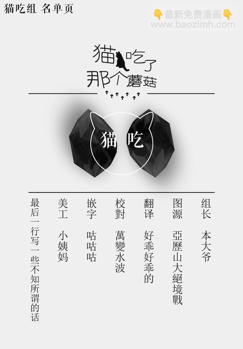 最後再拜託您一件事可以嗎 - 第22話 - 3