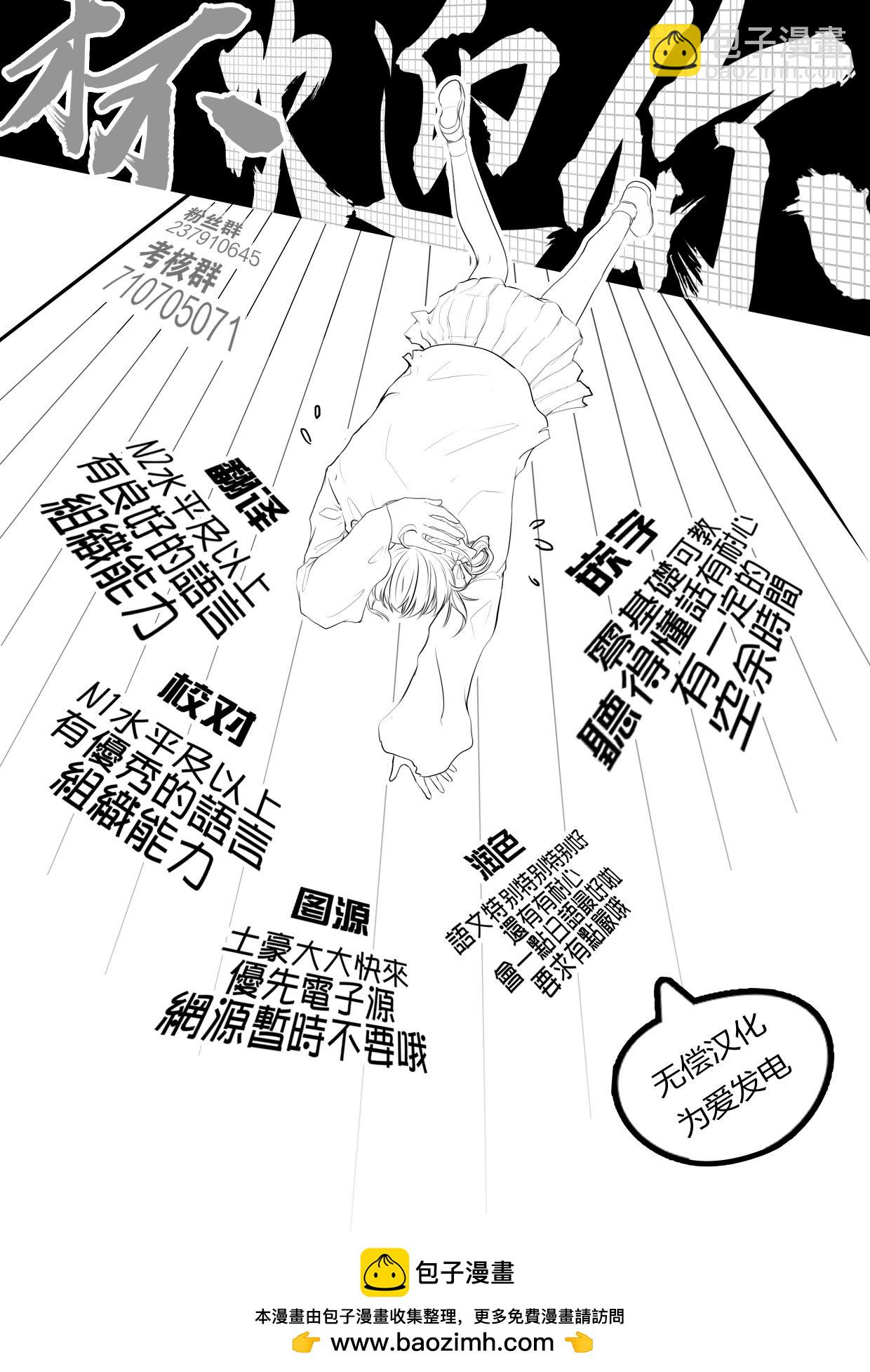 最後再拜託您一件事可以嗎 - 第22話 - 5