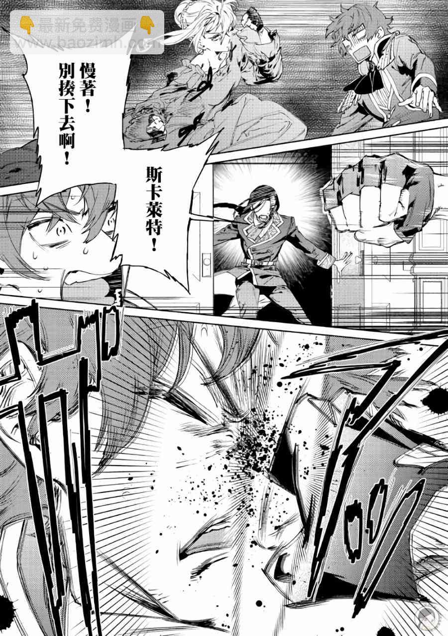 最後再拜託您一件事可以嗎 - 3話 - 4