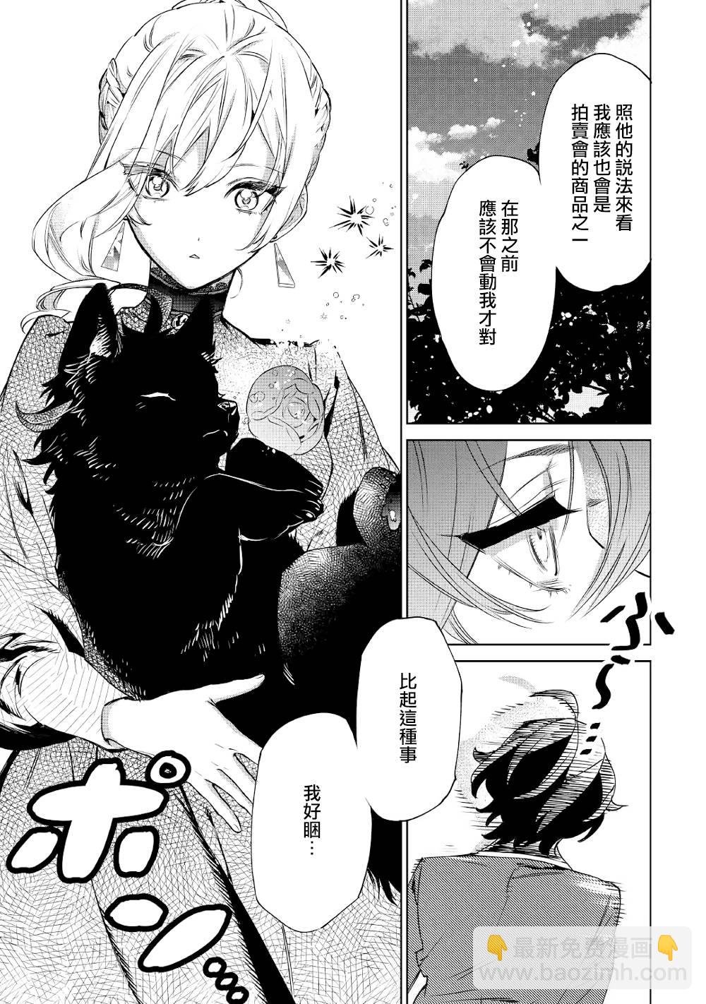 最後再拜託您一件事可以嗎 - 6.2話 - 1