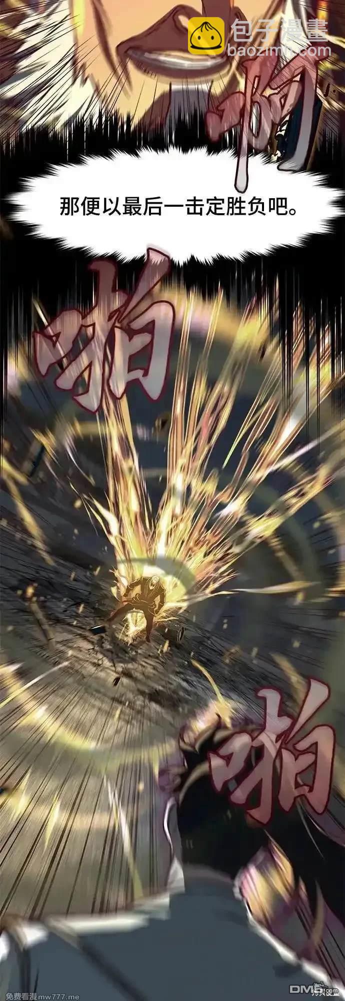醉劍夜行 - 第114話(1/2) - 8