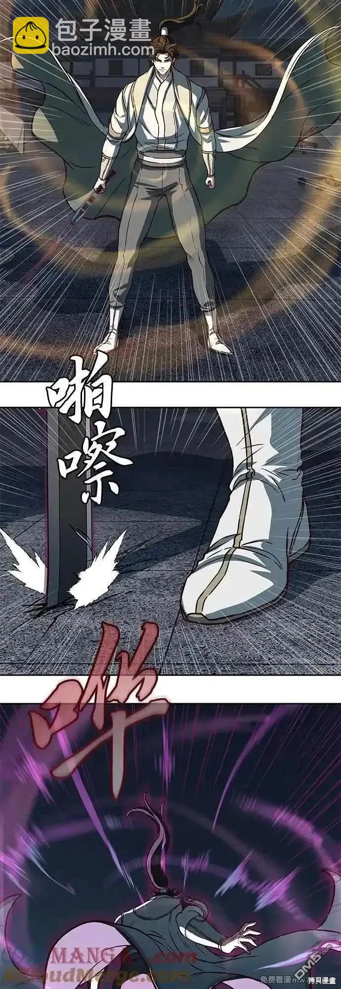 醉劍夜行 - 第114話(1/2) - 5