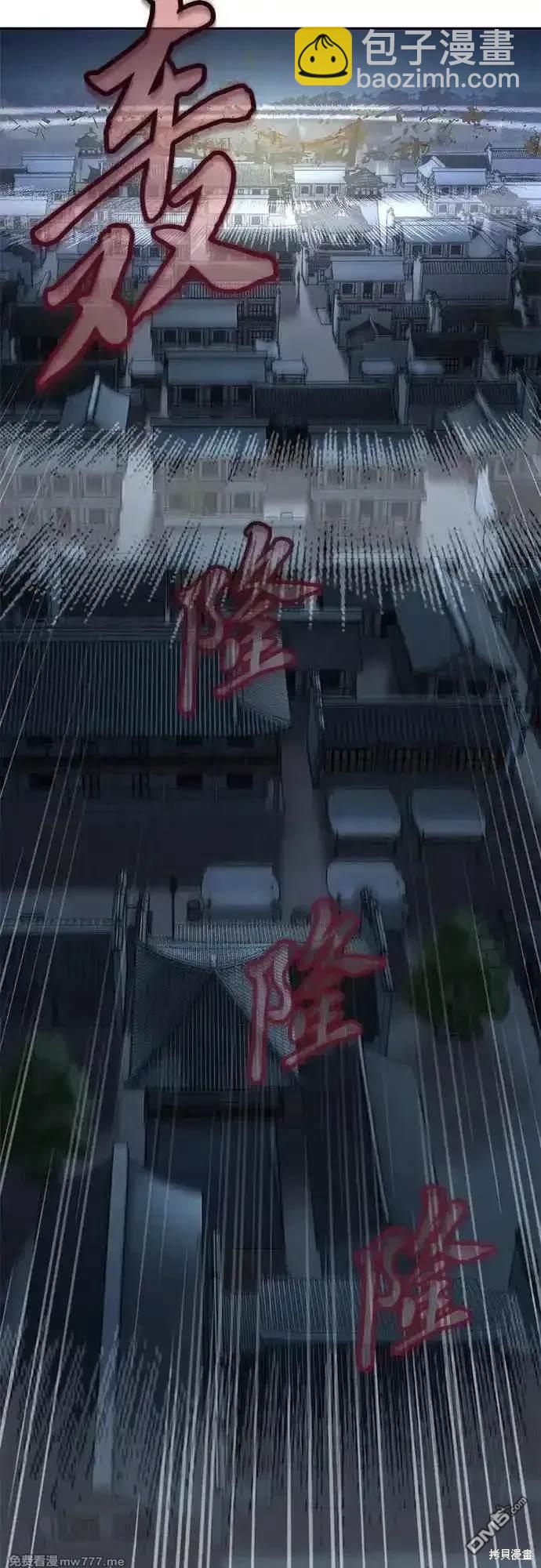 醉劍夜行 - 第114話(1/2) - 2