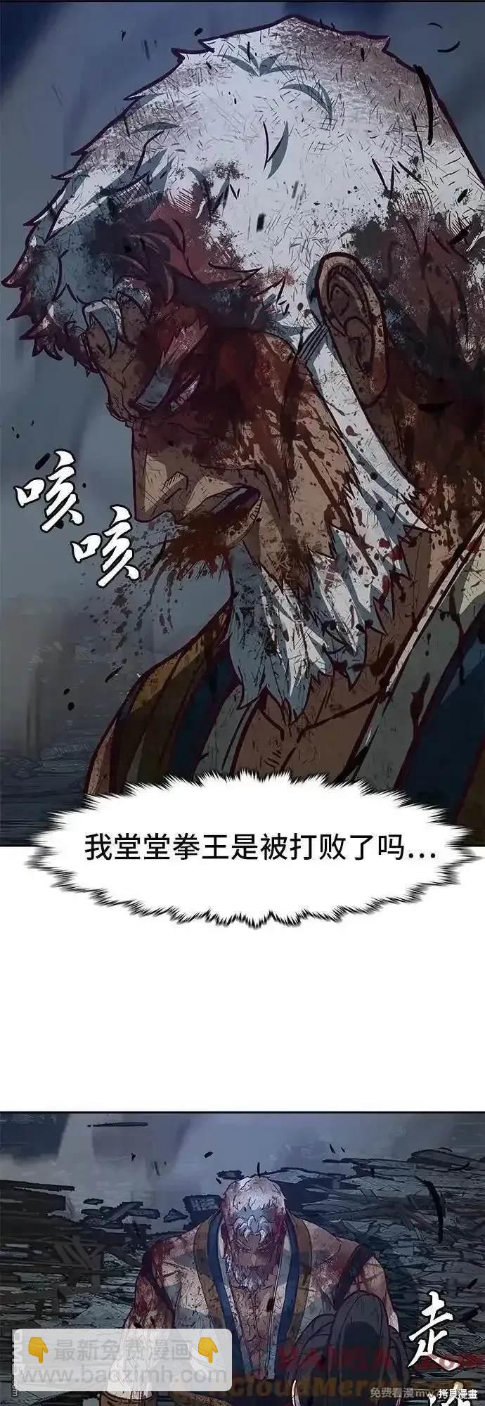 醉劍夜行 - 第114話(1/2) - 4