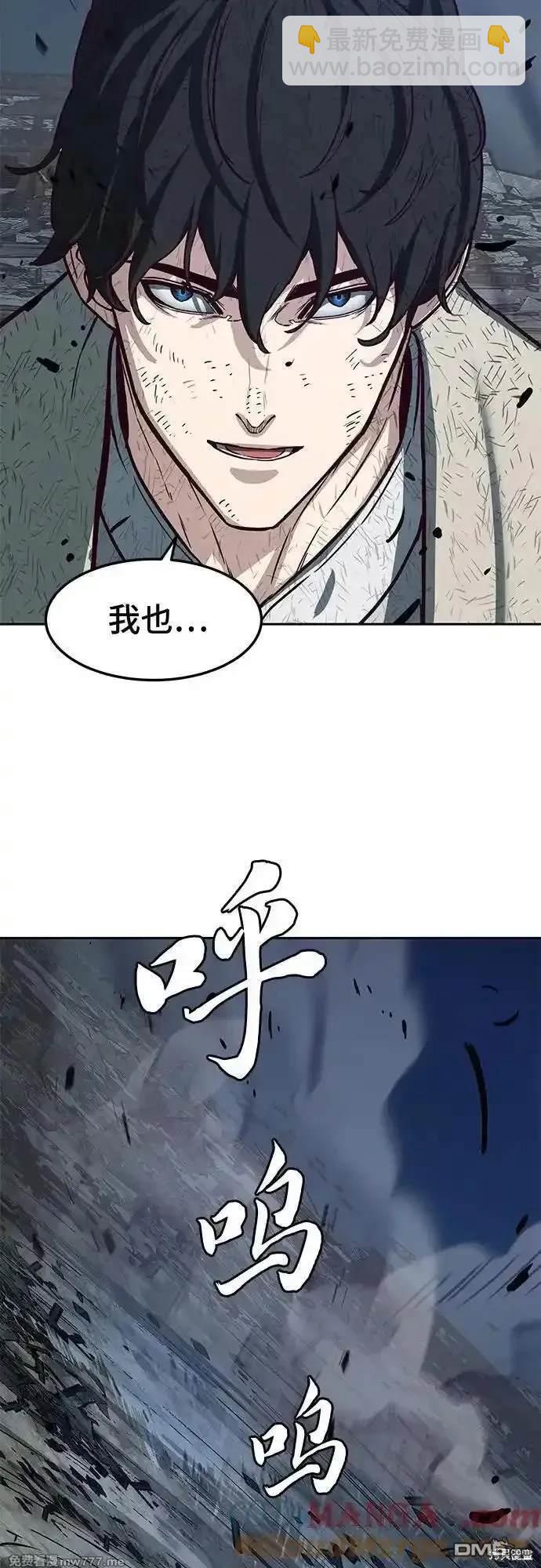醉劍夜行 - 第114話(1/2) - 2