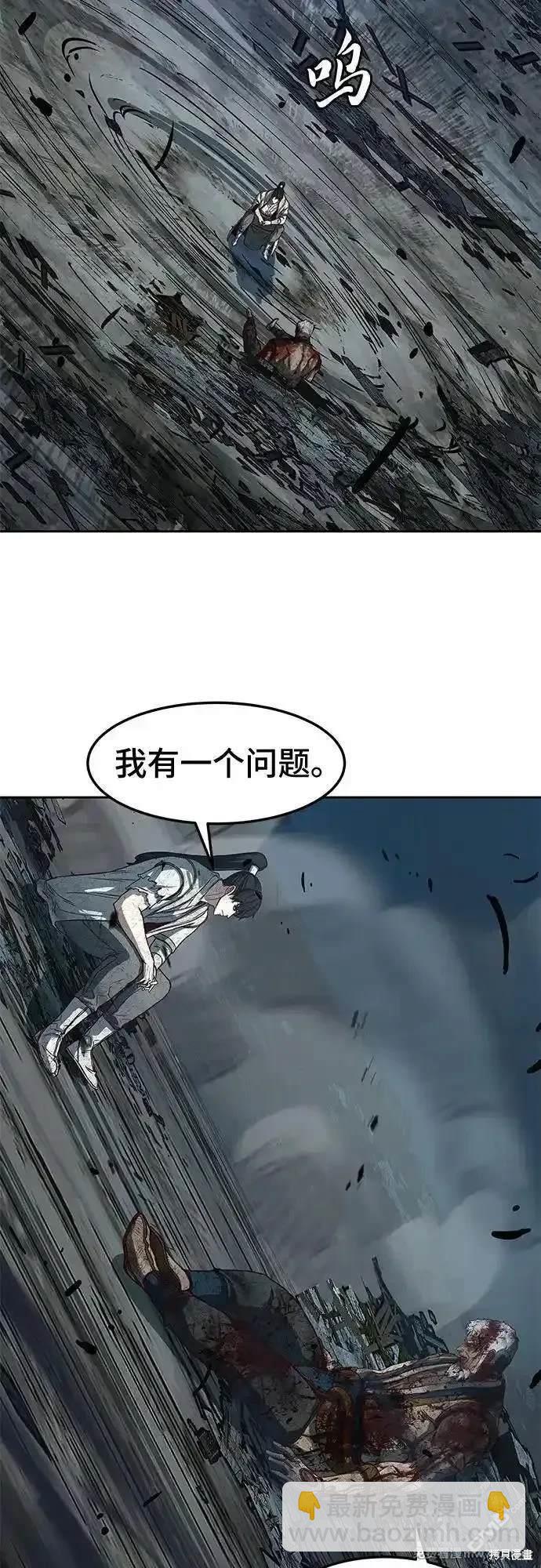 醉劍夜行 - 第114話(1/2) - 3