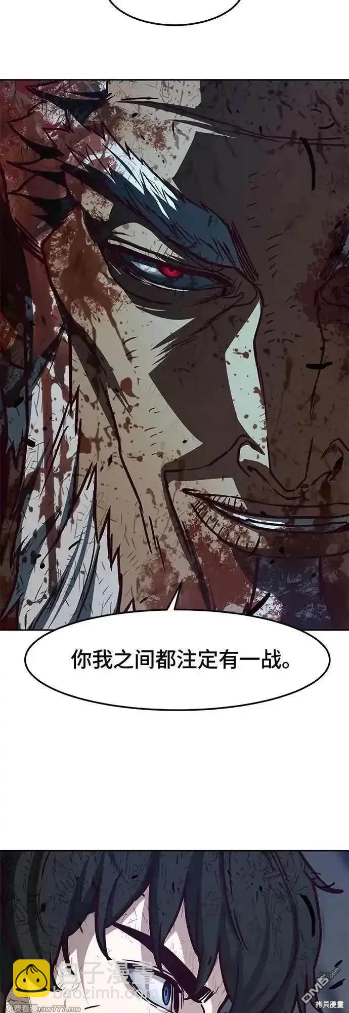 醉劍夜行 - 第114話(1/2) - 7