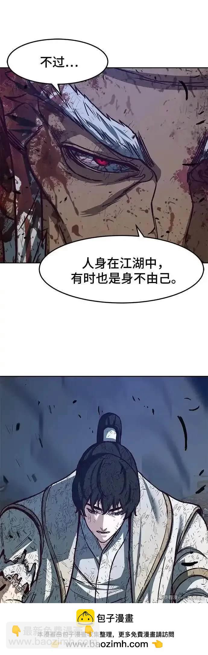 醉劍夜行 - 第114話(1/2) - 2