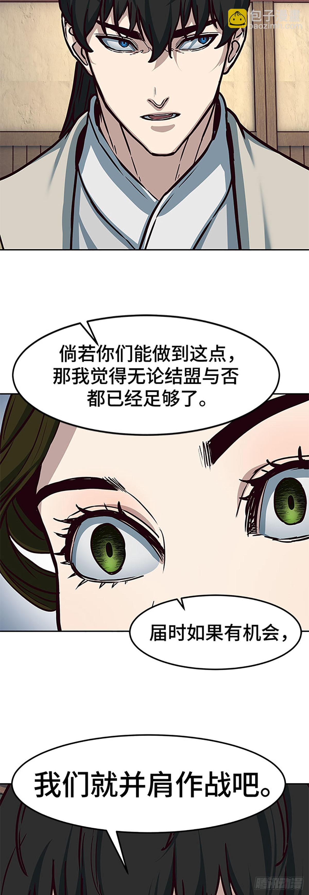 醉劍夜行 - 第122話 - 2