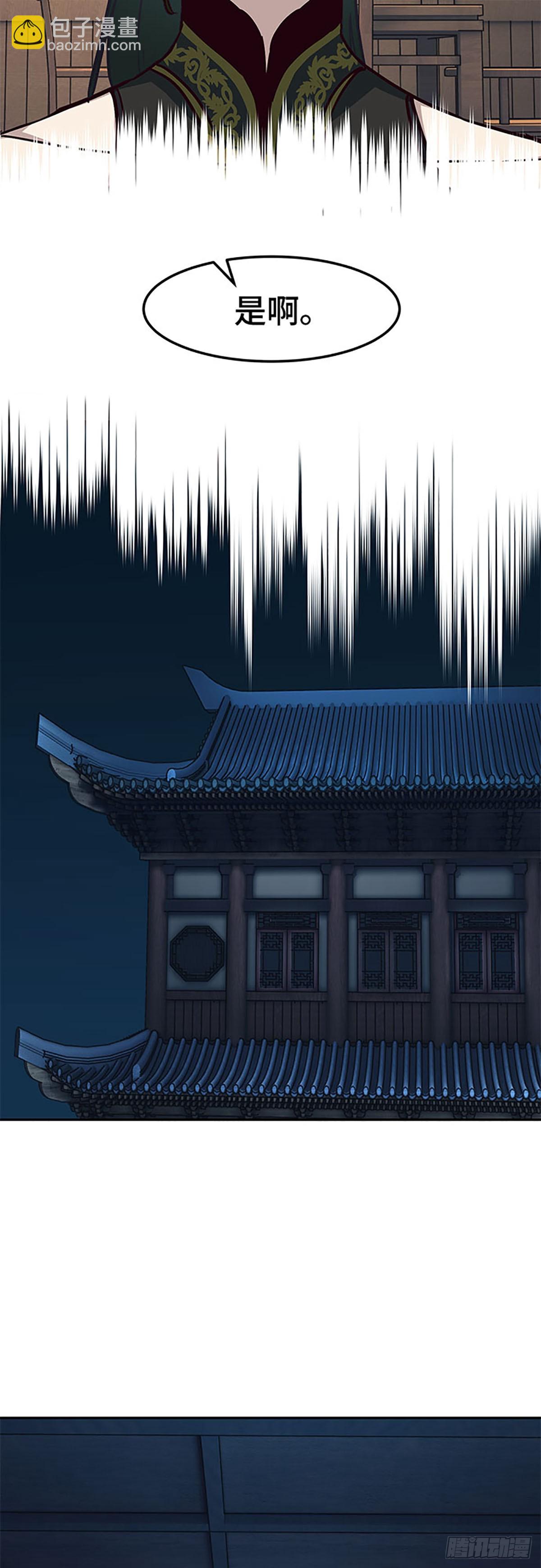 醉劍夜行 - 第122話 - 2