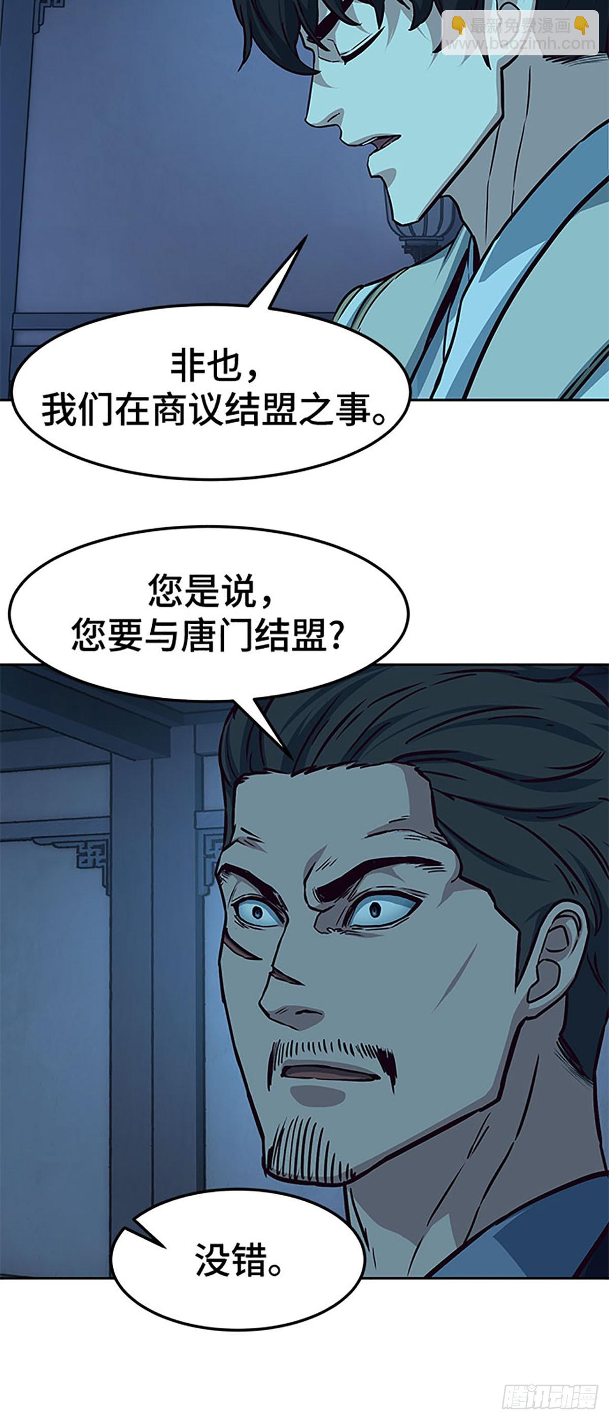 醉劍夜行 - 第122話 - 1