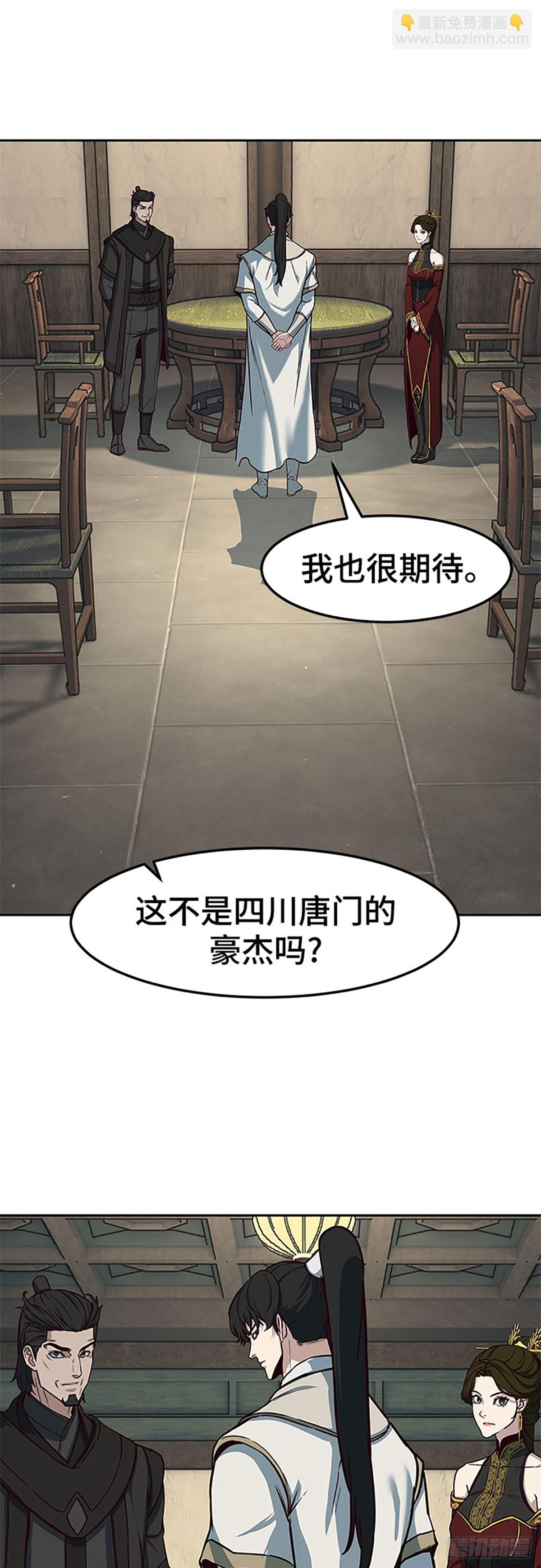 醉劍夜行 - 第122話 - 3