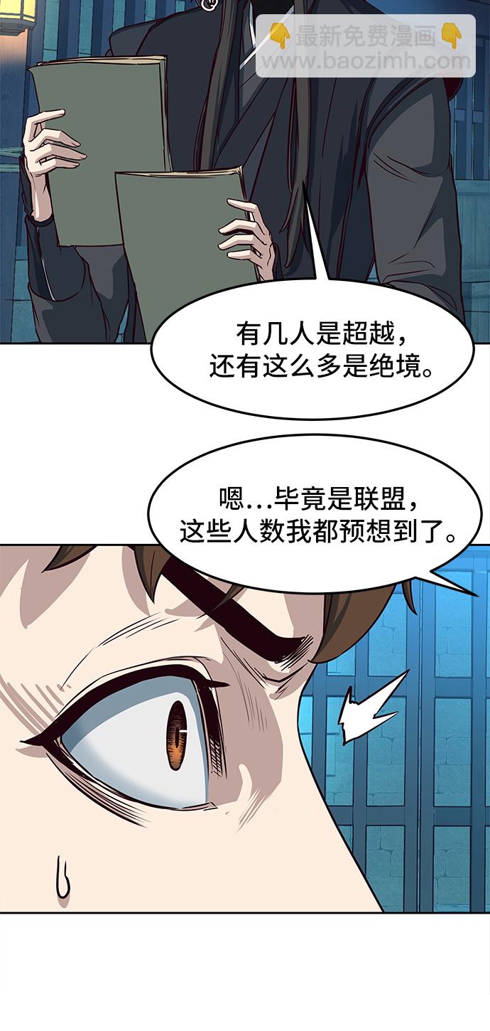 醉劍夜行 - 第38話(1/2) - 8
