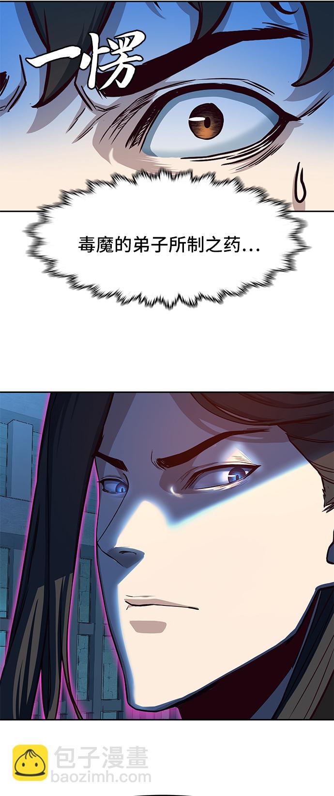 醉劍夜行 - 第38話(1/2) - 8