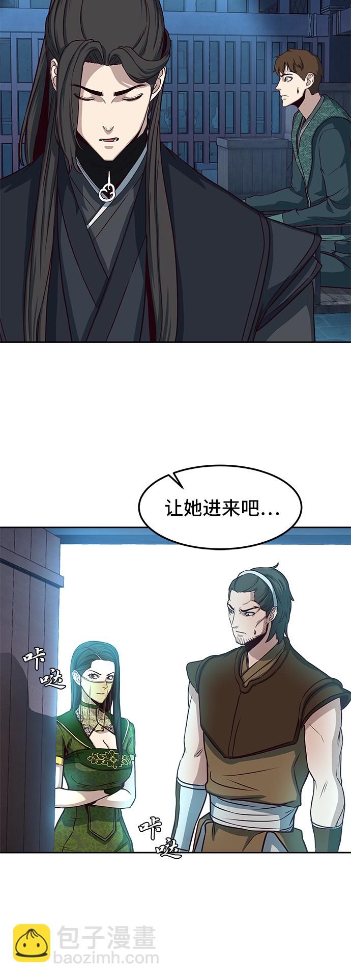 醉劍夜行 - 第38話(1/2) - 6