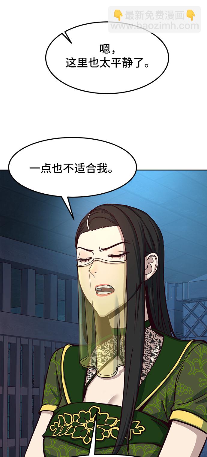 醉劍夜行 - 第38話(1/2) - 3