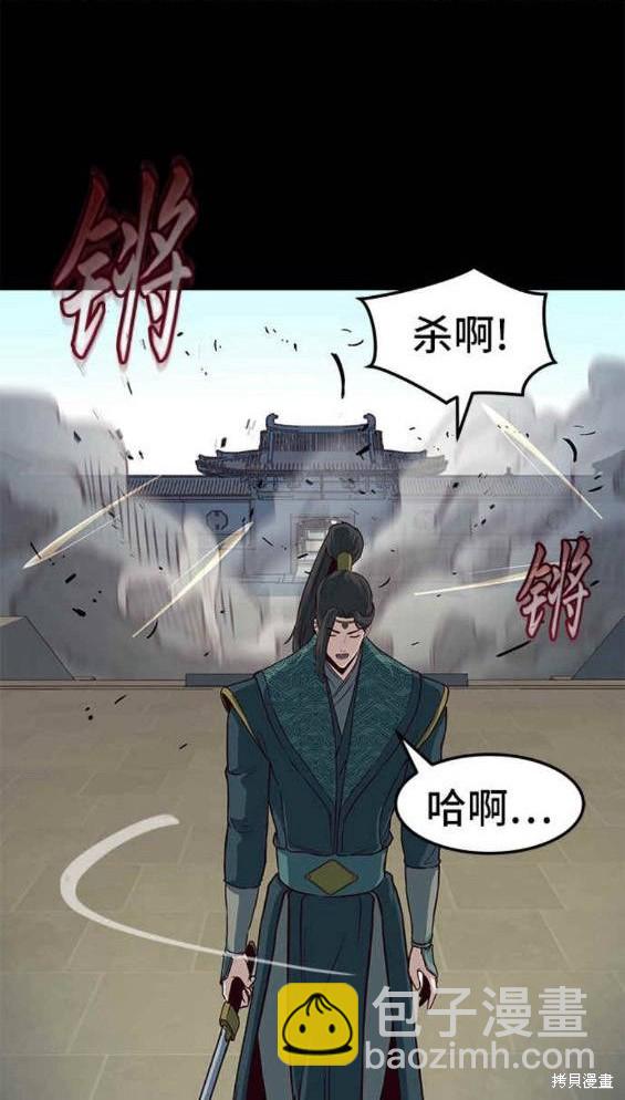 醉劍夜行 - 第46話(1/4) - 5