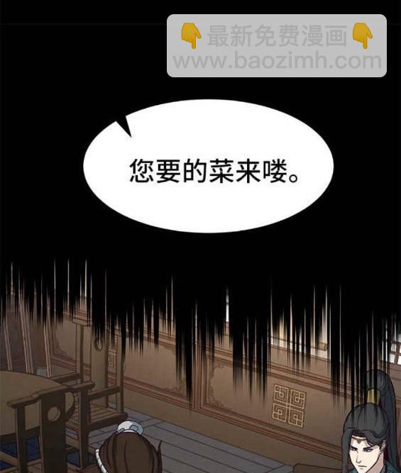 醉劍夜行 - 第46話(1/4) - 7