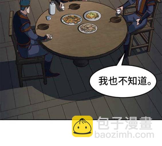 醉劍夜行 - 第46話(1/4) - 7