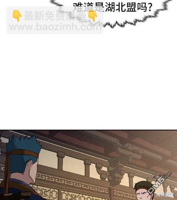 醉劍夜行 - 第46話(1/4) - 3