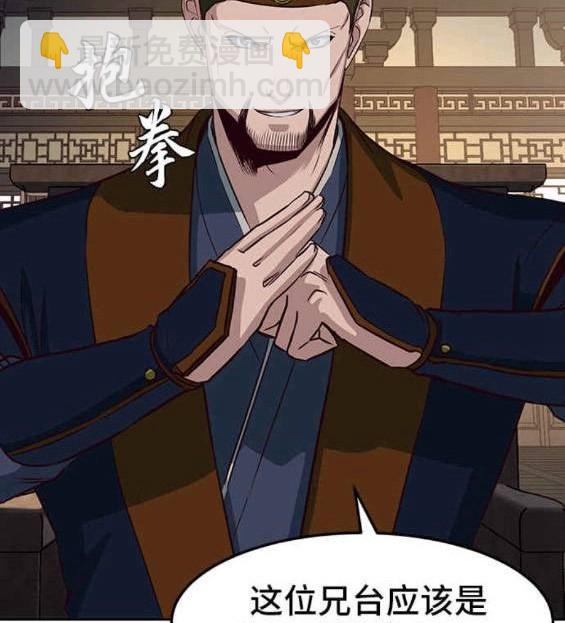 醉劍夜行 - 第46話(1/4) - 5