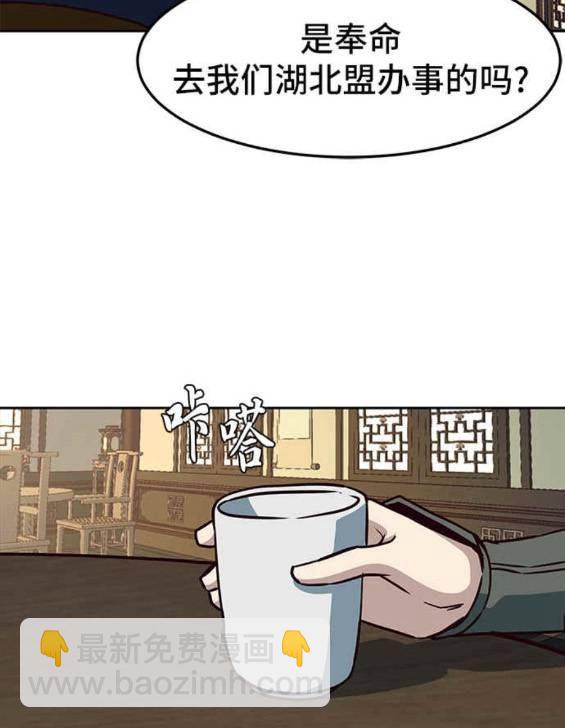 醉劍夜行 - 第46話(1/4) - 2