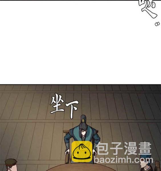 醉劍夜行 - 第46話(1/4) - 7