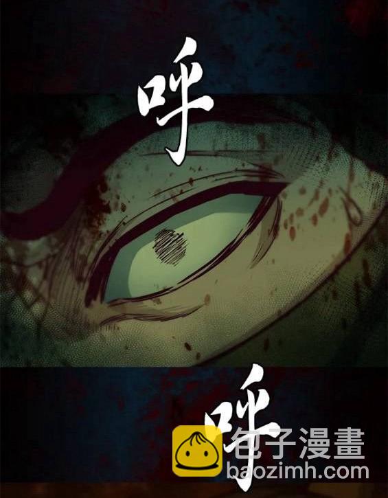 醉劍夜行 - 第48話(1/4) - 6