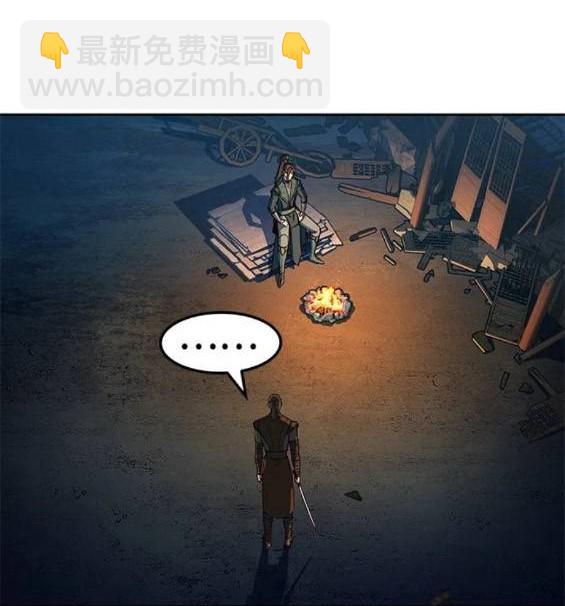 醉劍夜行 - 第48話(1/4) - 6