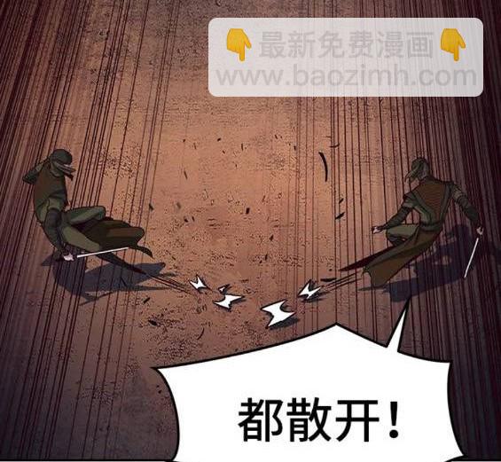 醉劍夜行 - 第48話(1/4) - 8