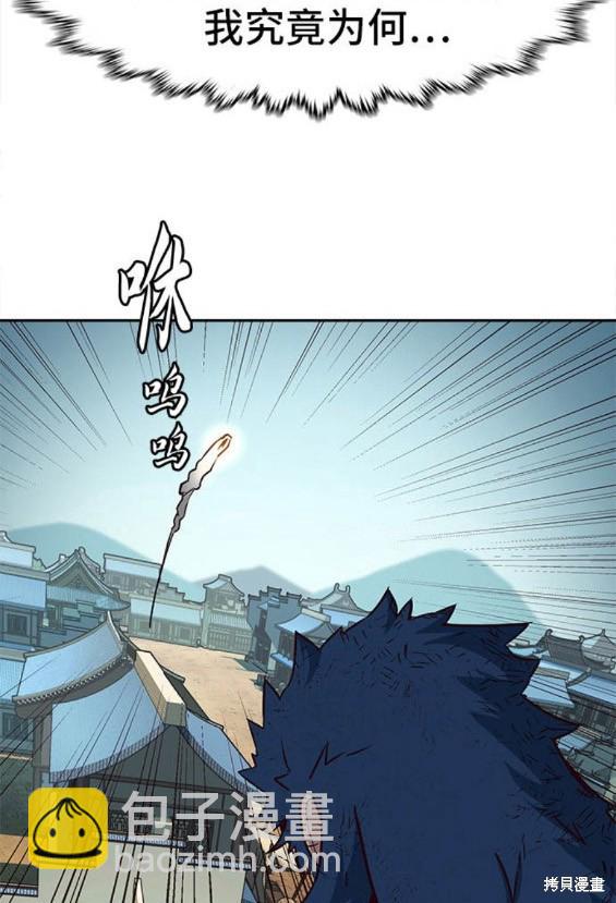 醉劍夜行 - 第60話(1/3) - 2