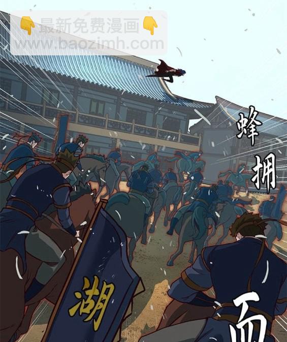 醉劍夜行 - 第60話(1/3) - 1