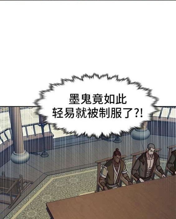 醉劍夜行 - 第66話(1/3) - 4