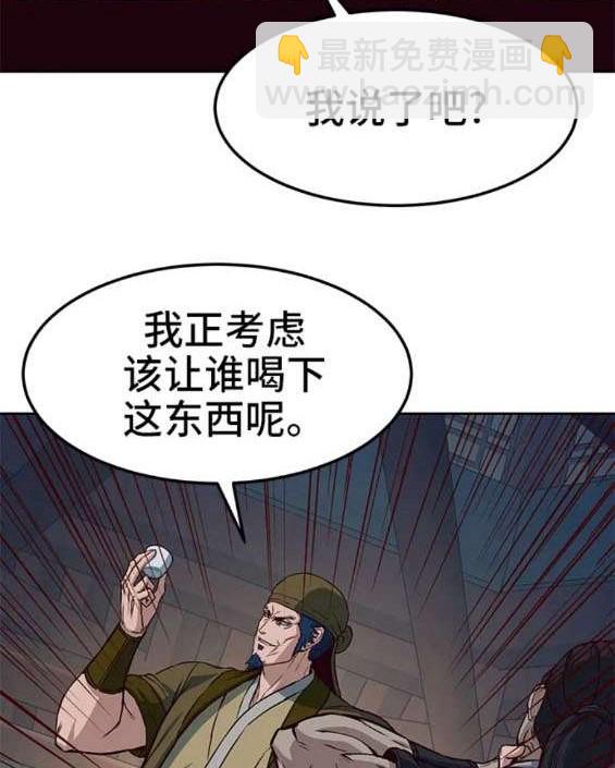 醉劍夜行 - 第66話(1/3) - 7