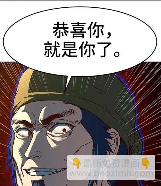 醉劍夜行 - 第66話(1/3) - 1