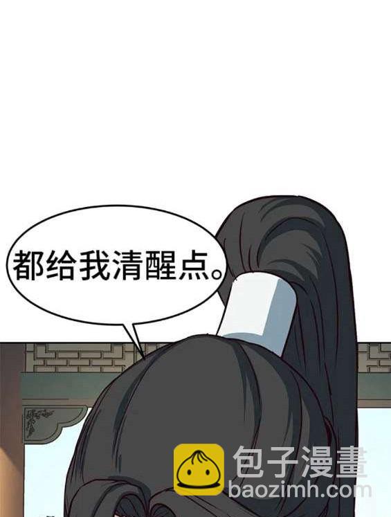 醉劍夜行 - 第66話(1/3) - 7