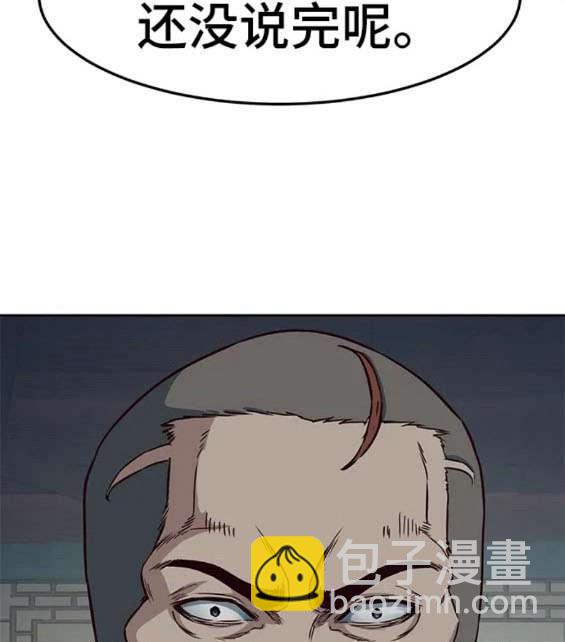醉劍夜行 - 第66話(1/3) - 1