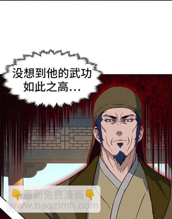 醉劍夜行 - 第66話(1/3) - 5